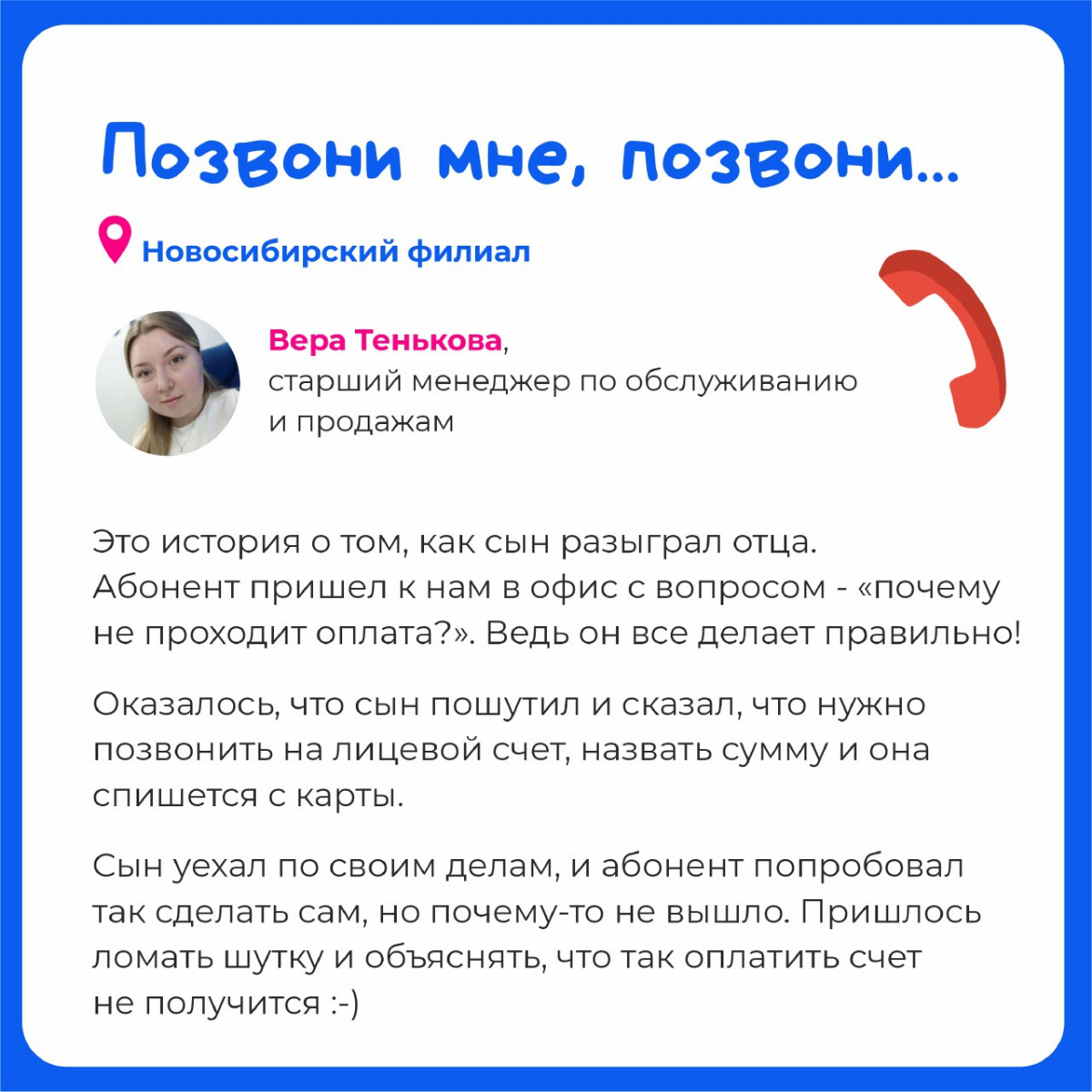 Смех, слезы радости, удивление, умиление и восторг -  эмоции, которые подарили нам эту необычную подборку 🥰
Мы собрали добрые и удивительные истории, которые случились с нашими любимыми абонентами 😉
М... | Сетка — социальная сеть от hh.ru