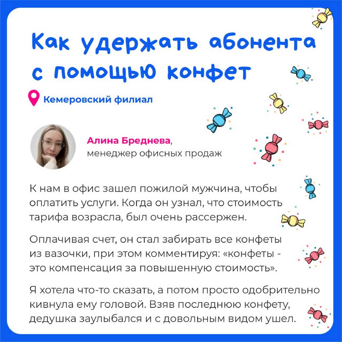 Смех, слезы радости, удивление, умиление и восторг -  эмоции, которые подарили нам эту необычную подборку 🥰
Мы собрали добрые и удивительные истории, которые случились с нашими любимыми абонентами 😉
М... | Сетка — социальная сеть от hh.ru