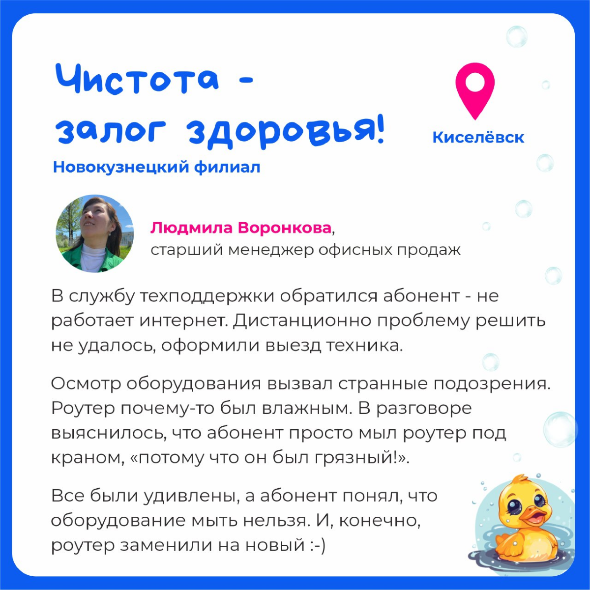 Смех, слезы радости, удивление, умиление и восторг -  эмоции, которые подарили нам эту необычную подборку 🥰
Мы собрали добрые и удивительные истории, которые случились с нашими любимыми абонентами 😉
М... | Сетка — социальная сеть от hh.ru