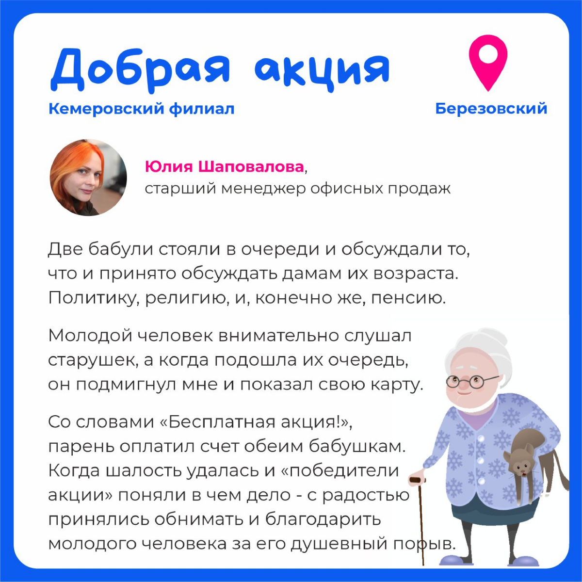Смех, слезы радости, удивление, умиление и восторг -  эмоции, которые подарили нам эту необычную подборку 🥰
Мы собрали добрые и удивительные истории, которые случились с нашими любимыми абонентами 😉
М... | Сетка — социальная сеть от hh.ru