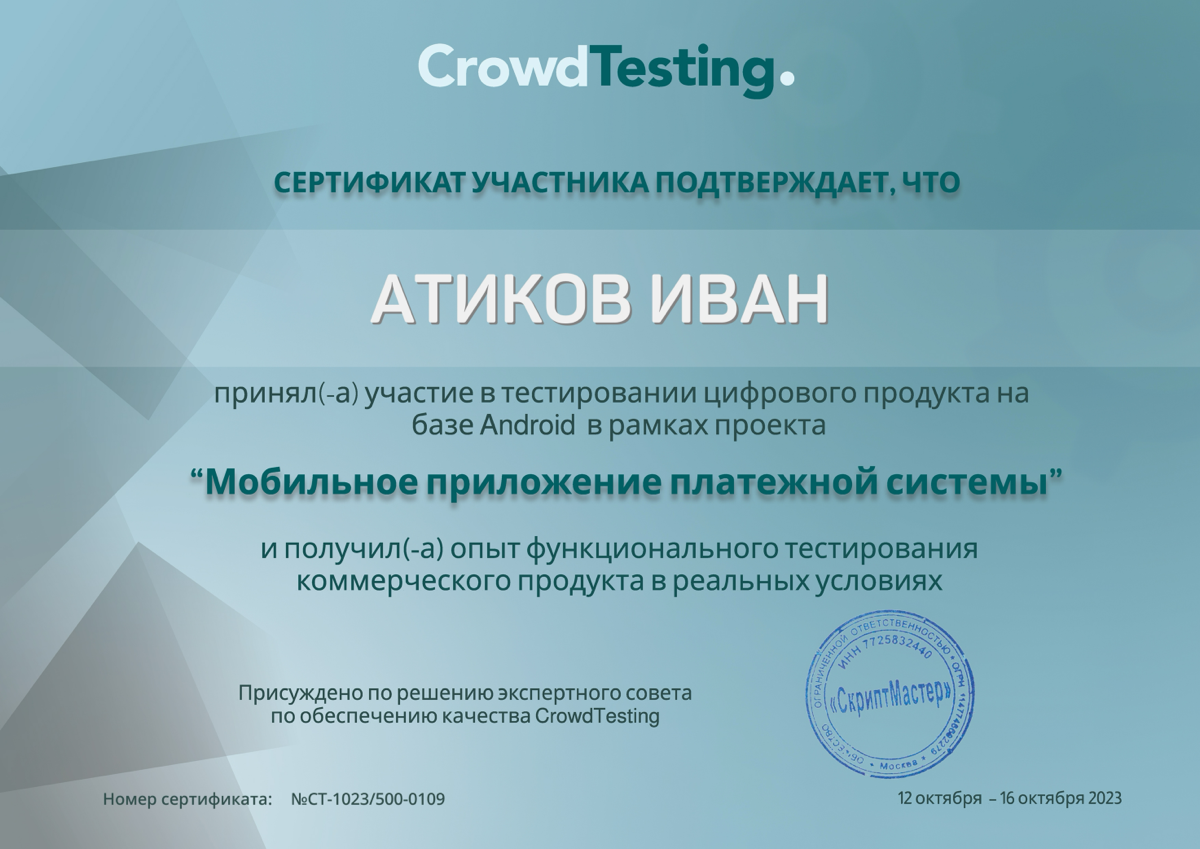 Иван Атиков | Сетка — социальная сеть от hh.ru