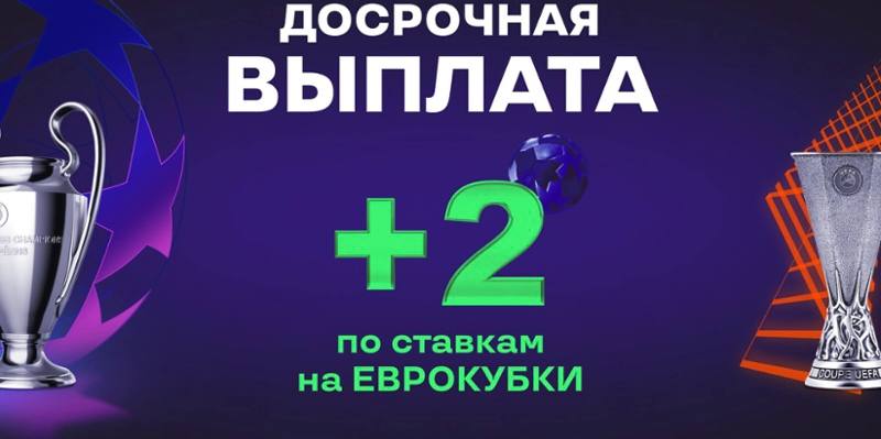 😳 Лига ставок пожалеет о запуске акции?🌧 Вспоминаем серию офферов БК к еврокубкам
По досрочной выплате при форе 2 гола сыграли уже 5 из 90 (5,6%) матчей:
▪️Динамо З — Монако, 2:2, ЛЧ
▪️Айнтрахт — Викт... | Сетка — социальная сеть от hh.ru