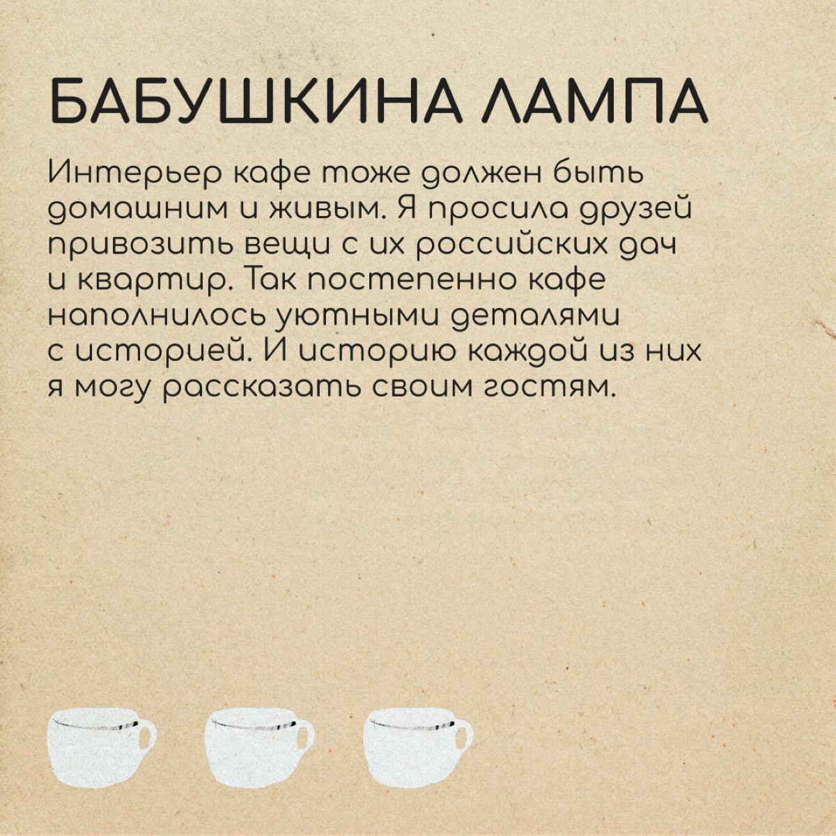 Как релокантам открыть свое кафе?
Катя работала в Москве в уютной кофейне для своих. Это было место, куда люди приходят за общением и знакомствами | Сетка — социальная сеть от hh.ru