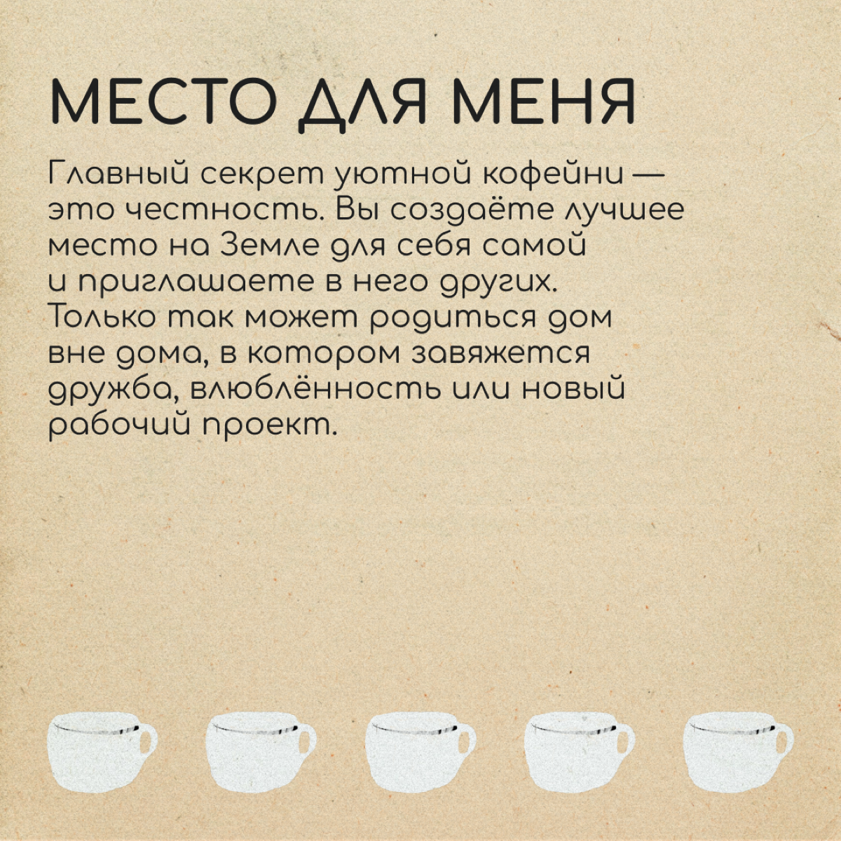 Как релокантам открыть свое кафе?
Катя работала в Москве в уютной кофейне для своих. Это было место, куда люди приходят за общением и знакомствами | Сетка — социальная сеть от hh.ru