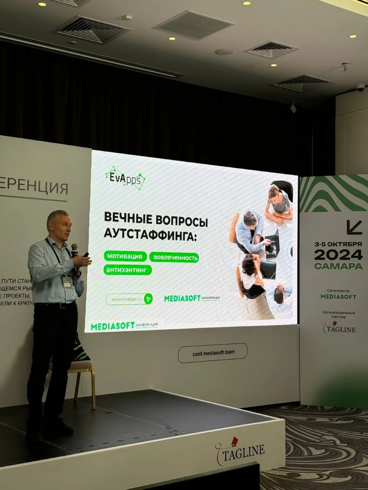Наши руководители - управляющий партнер EvApps Руслан Ишмухамедов и CEO Альфред Столяров - на прошедшей неделе приняли участие в конференции MediaSoft, тема которой в этом году звучала как «Работа в д... | Сетка — социальная сеть от hh.ru