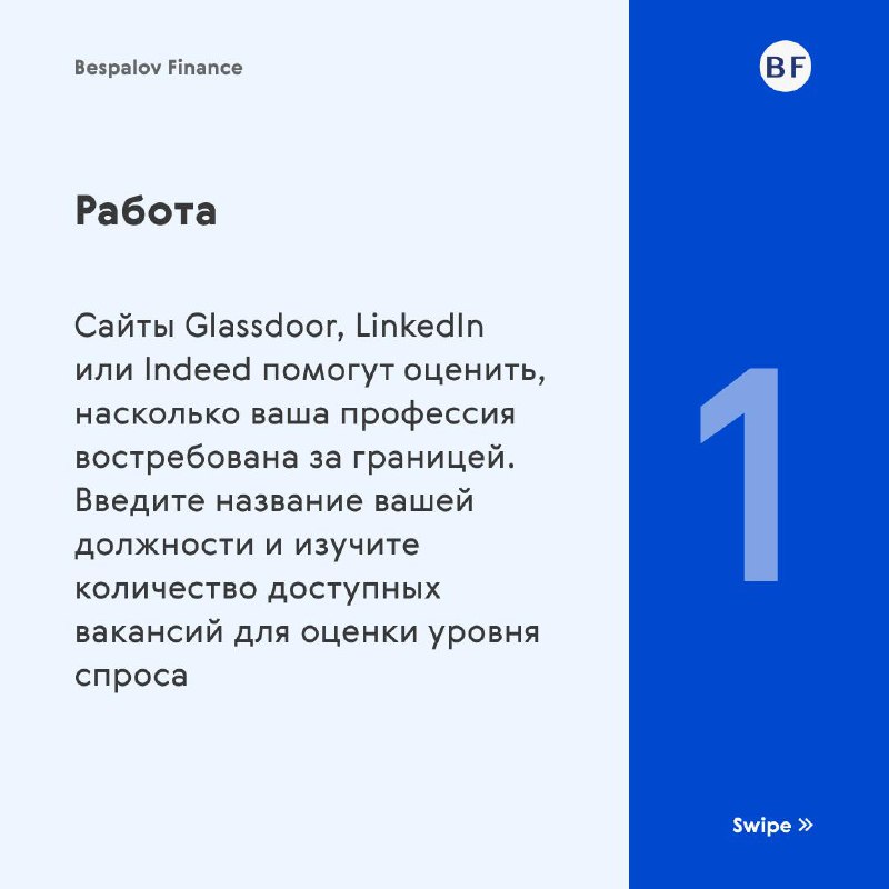 📝 Чек-лист релоканта | Сетка — социальная сеть от hh.ru