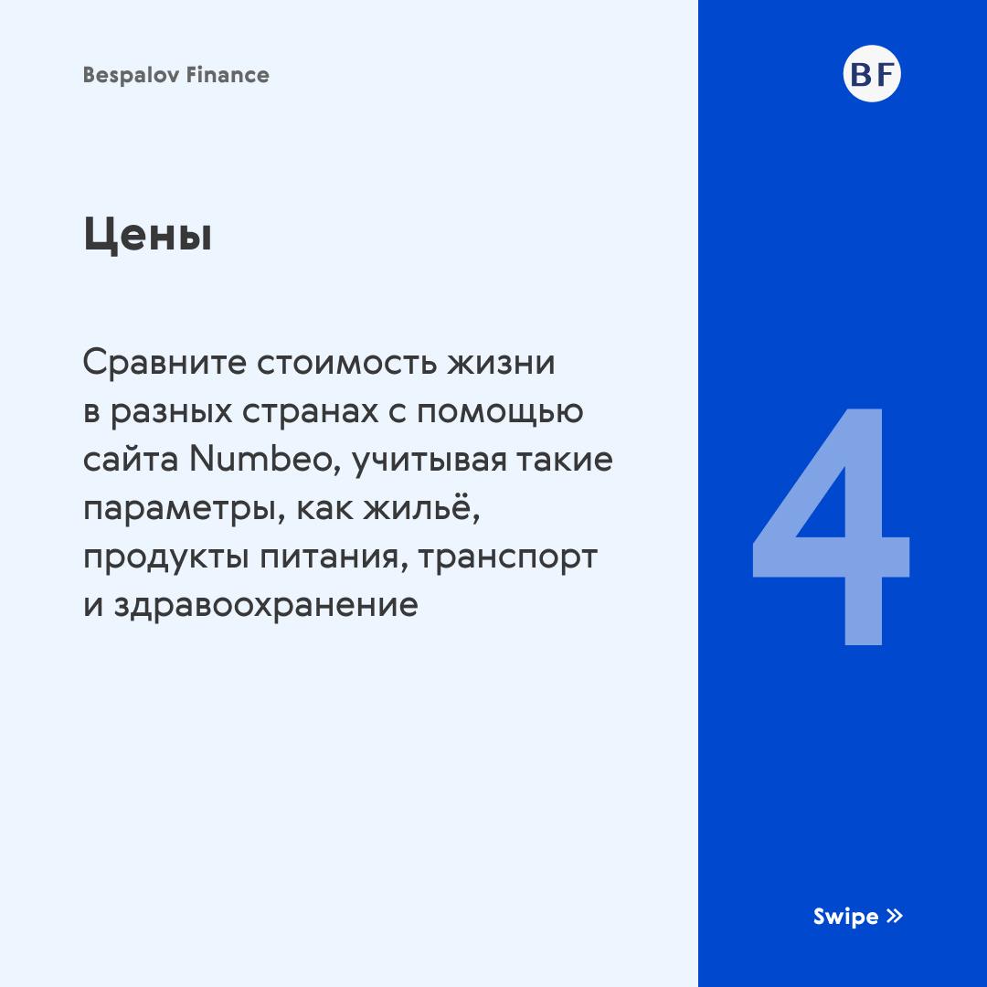 📝 Чек-лист релоканта | Сетка — социальная сеть от hh.ru