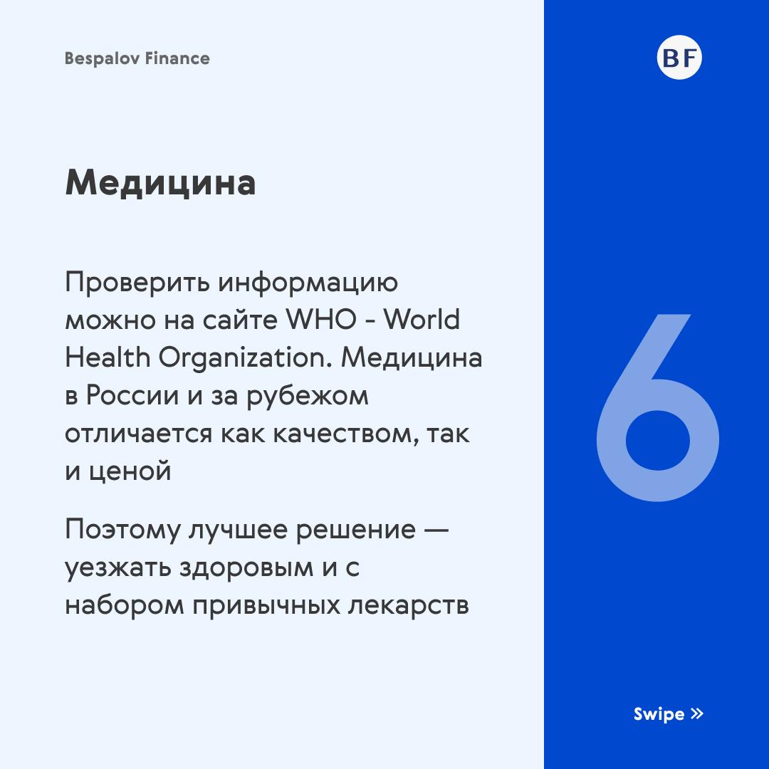 📝 Чек-лист релоканта | Сетка — социальная сеть от hh.ru