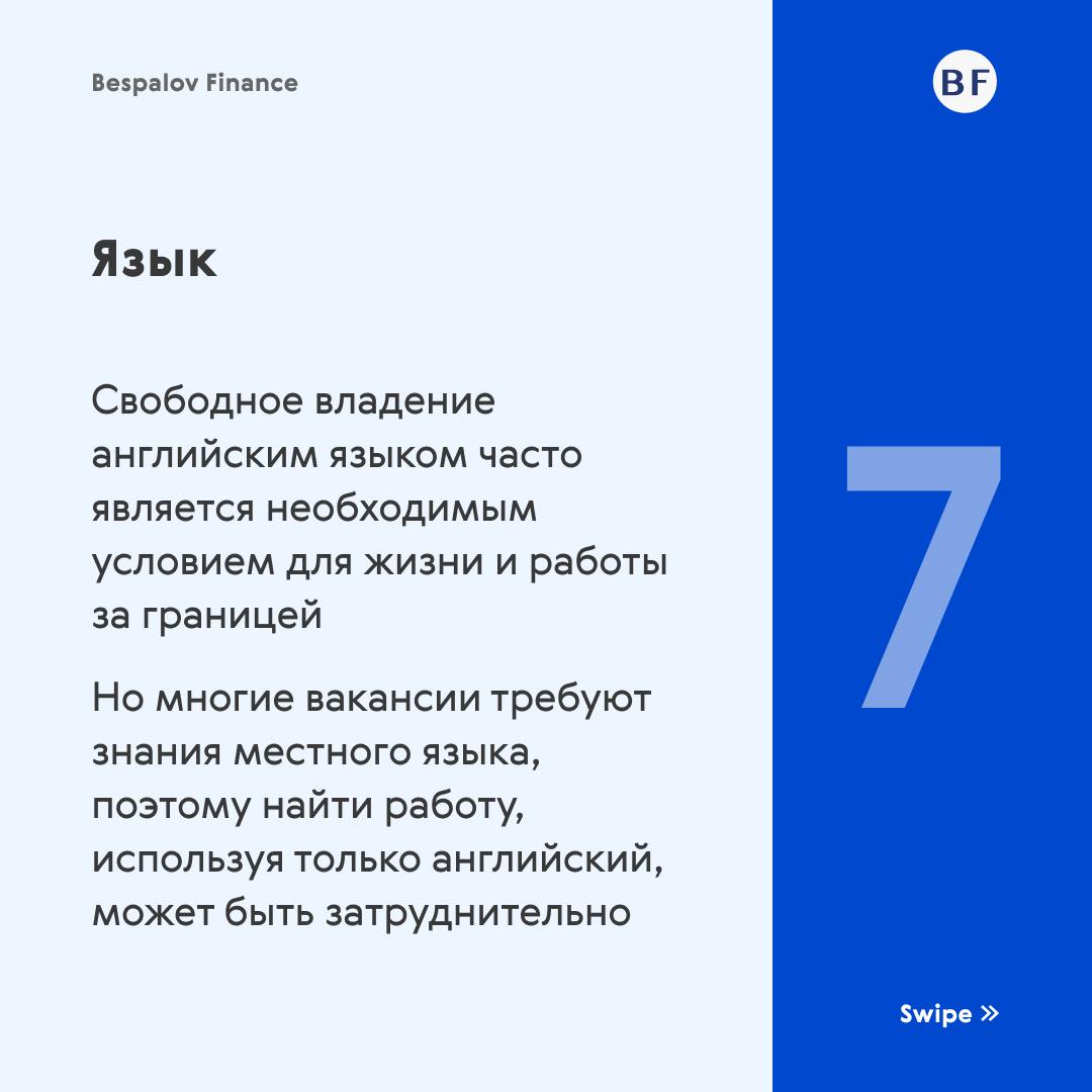 📝 Чек-лист релоканта | Сетка — социальная сеть от hh.ru