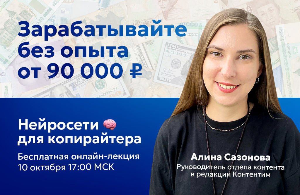 💥🥳 Зарабатывайте от 90 000 р | Сетка — социальная сеть от hh.ru