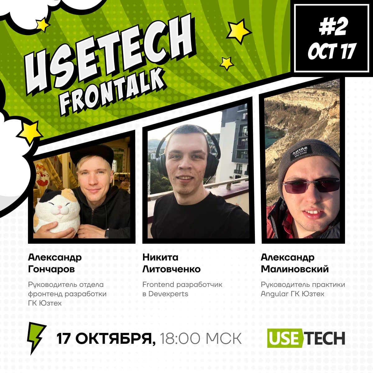 🔛 Функциональное программирование: приглашаем на Usetech FronTalk #2
17 октября в 18:00 мск приглашаем на Usetech FronTalk #2. Тема эфира — функциональное программирование | Сетка — социальная сеть от hh.ru