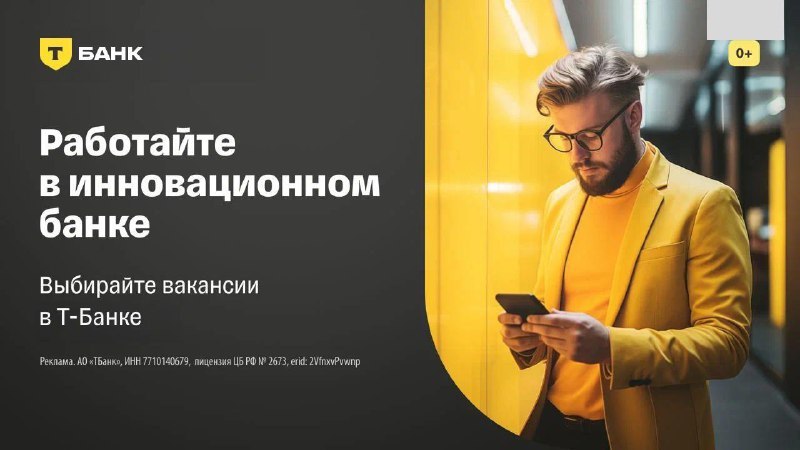 Где искать работу?
❌ Сидеть на сайтах по поиску работы и получать отказы неделями.
✅ Перейти в канал «Работа в Т-банке» и получить работу за 1-2 дня | Сетка — социальная сеть от hh.ru