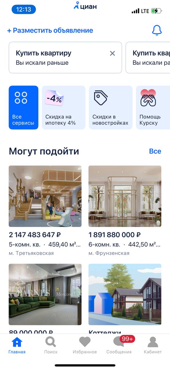 🗣️: у тебя такая хорошая самооценка, как ты этого добилась?
Циан: тебе это подходит, детка! | Сетка — социальная сеть от hh.ru