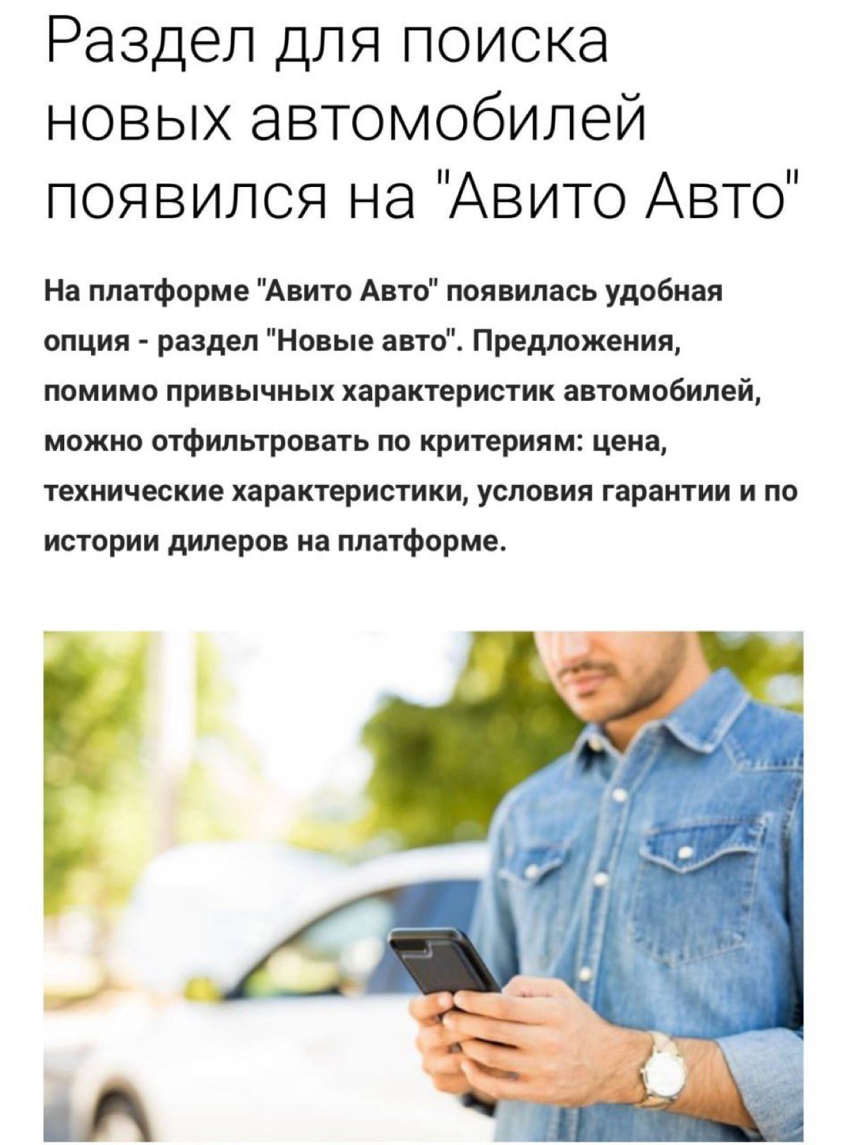 Новые автомобили – на Авито Авто | Сетка — социальная сеть от hh.ru