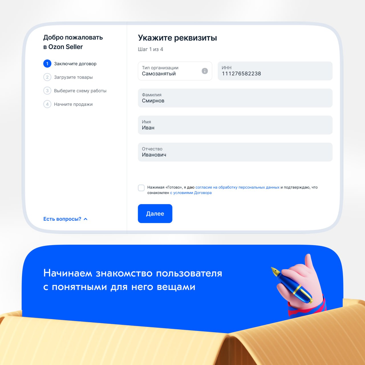 В Ozon много продуктов и дизайнеров, которые работают над ними. Естественно, все они используют онбординги, чтобы рассказать о продукте и помочь пользователям освоиться | Сетка — социальная сеть от hh.ru
