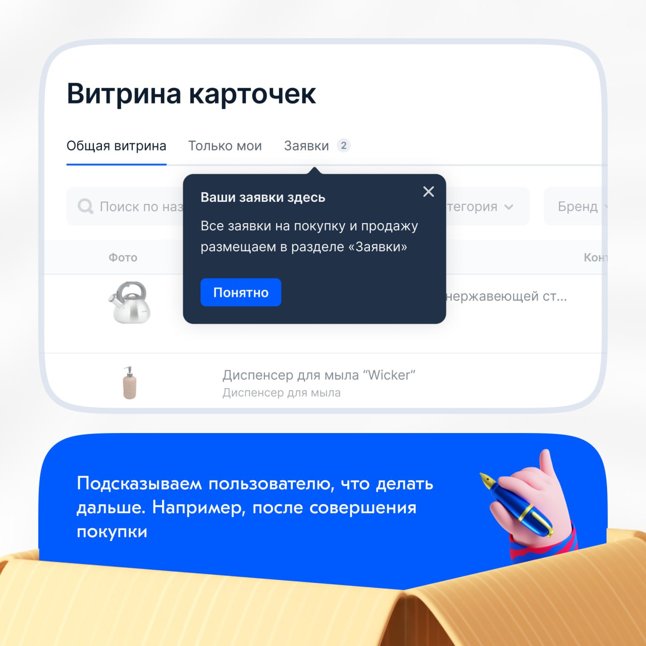 В Ozon много продуктов и дизайнеров, которые работают над ними. Естественно, все они используют онбординги, чтобы рассказать о продукте и помочь пользователям освоиться | Сетка — социальная сеть от hh.ru