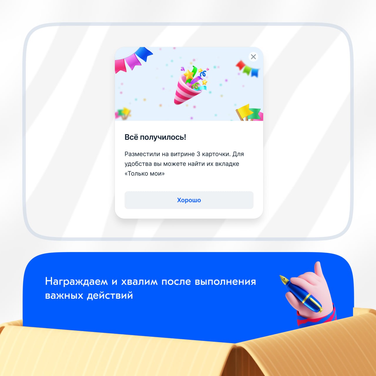 В Ozon много продуктов и дизайнеров, которые работают над ними. Естественно, все они используют онбординги, чтобы рассказать о продукте и помочь пользователям освоиться | Сетка — социальная сеть от hh.ru
