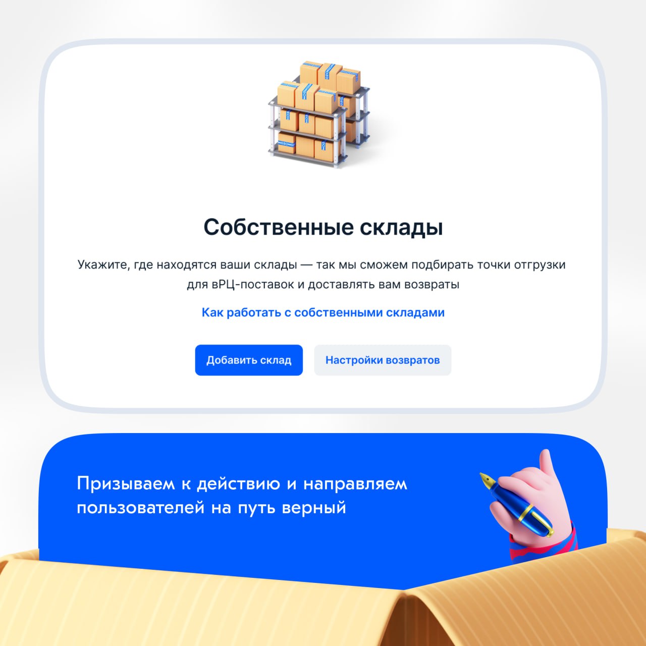 В Ozon много продуктов и дизайнеров, которые работают над ними. Естественно, все они используют онбординги, чтобы рассказать о продукте и помочь пользователям освоиться | Сетка — социальная сеть от hh.ru