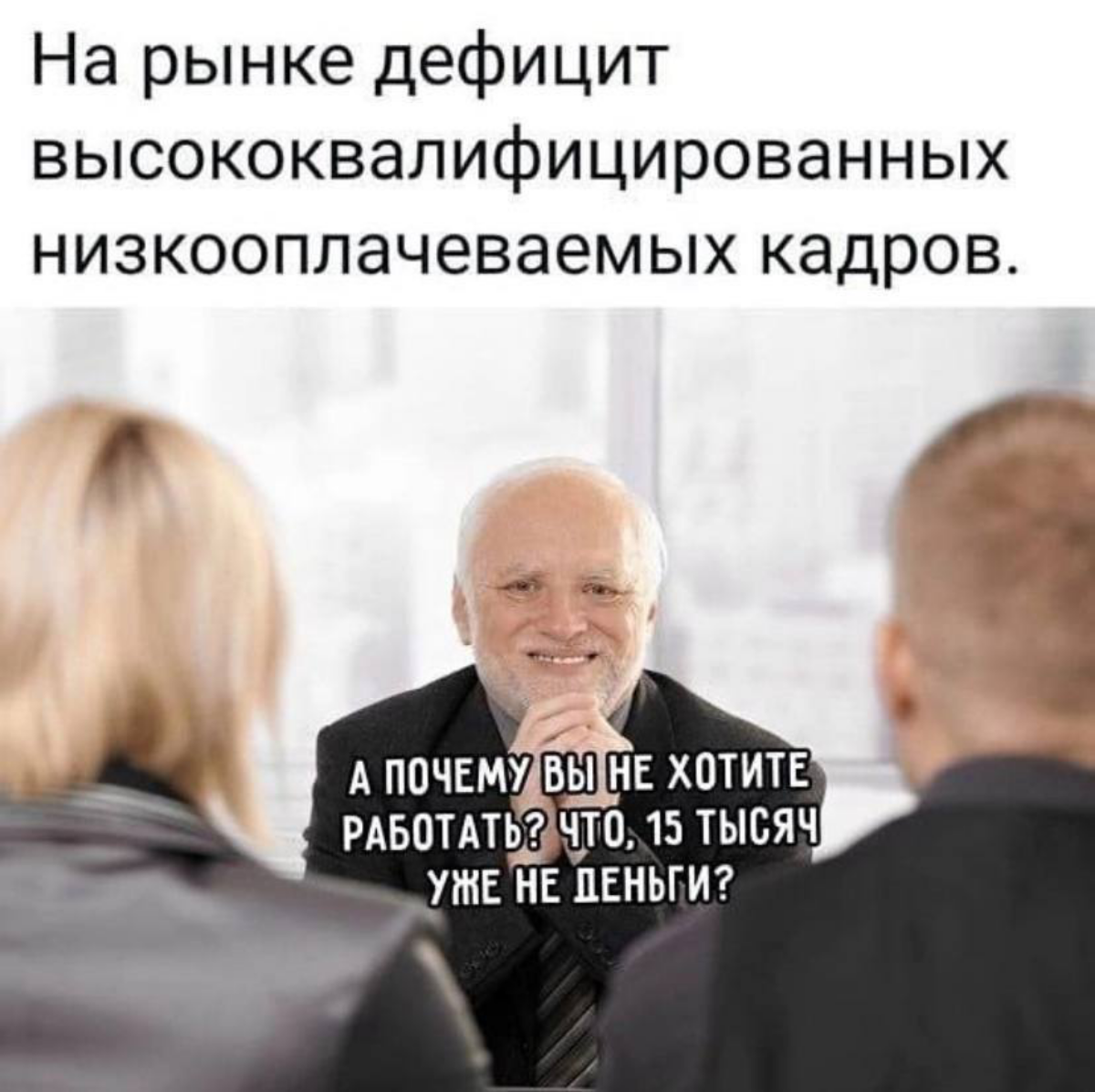 Жизненно? | Сетка — социальная сеть от hh.ru