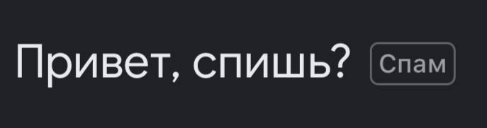 Считаю, что с такой фразой всегда нужна такая плашка | Сетка — социальная сеть от hh.ru