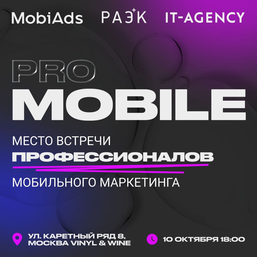 Как за 2.5 месяца закрыть годовой план продвижения мобильных приложений
Короче так, господа и дамы. 2024-й кончится уже считай что завтра, а планы у вас, скорее всего, не закрыты | Сетка — социальная сеть от hh.ru