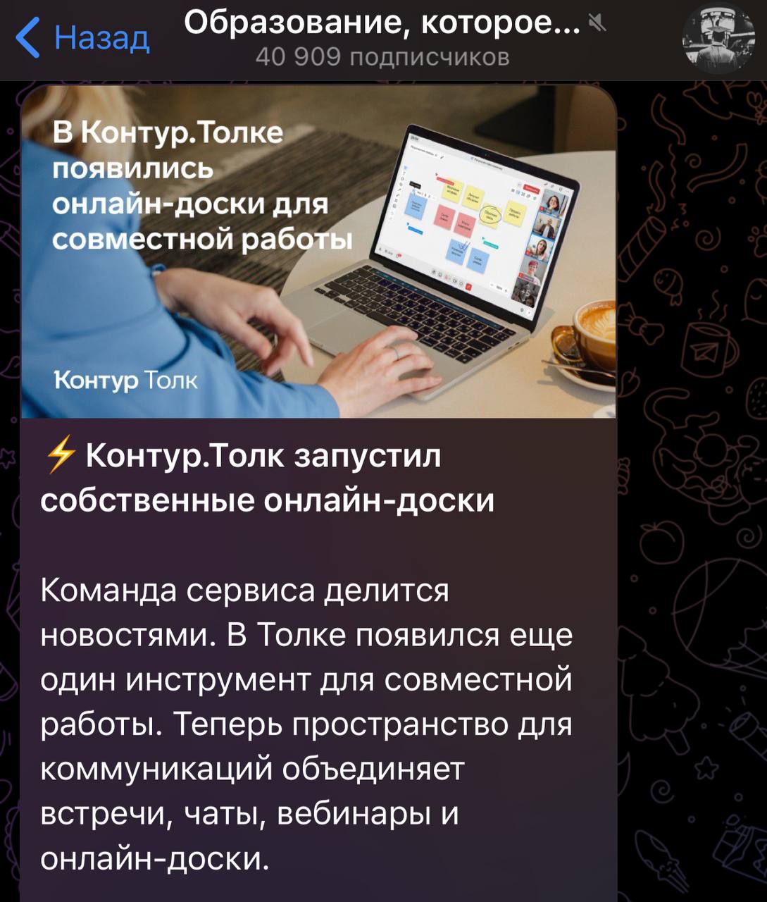 Мне кажется, давно просится интеграция сервисов трансляций и досок.
Почитать можно тут | Сетка — социальная сеть от hh.ru