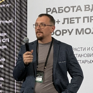 Александр Фомин