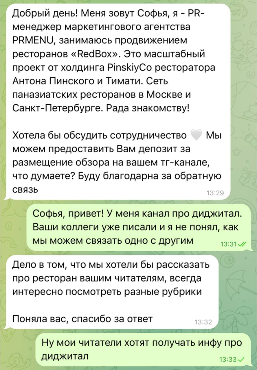 Вы уже размещаете за еду?
Нет
Тогда придем позже

Если бы не третий запрос от разных аккаунтов, то не обратил бы внимание 🤦‍♂️ | Сетка — социальная сеть от hh.ru