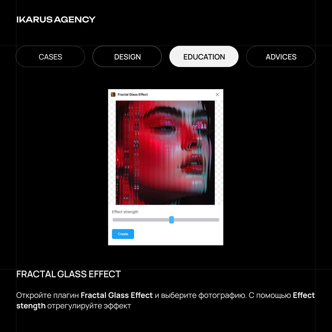 Glass эффект в Figma🔥 | Сетка — социальная сеть от hh.ru