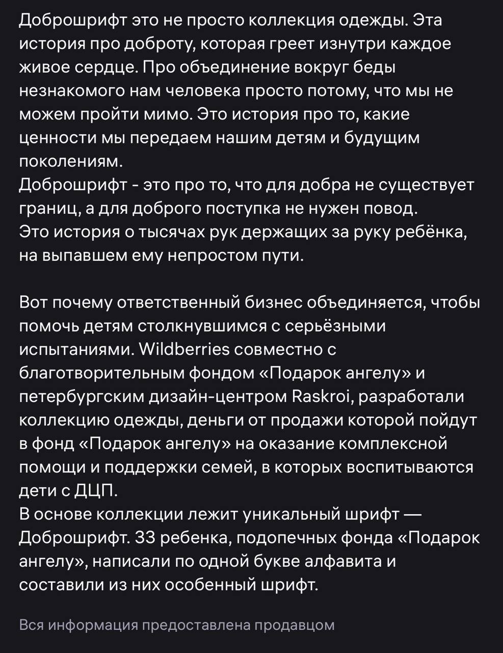 Фонд «Подарок Ангелу» совместно с Wildberries выпустили коллекцию одежды для помощи и поддержке семей, в которых воспитываются дети с ДЦП.
Чем прекрасен кейс?
1 | Сетка — социальная сеть от hh.ru