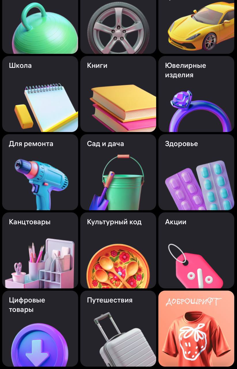 Фонд «Подарок Ангелу» совместно с Wildberries выпустили коллекцию одежды для помощи и поддержке семей, в которых воспитываются дети с ДЦП.
Чем прекрасен кейс?
1 | Сетка — социальная сеть от hh.ru