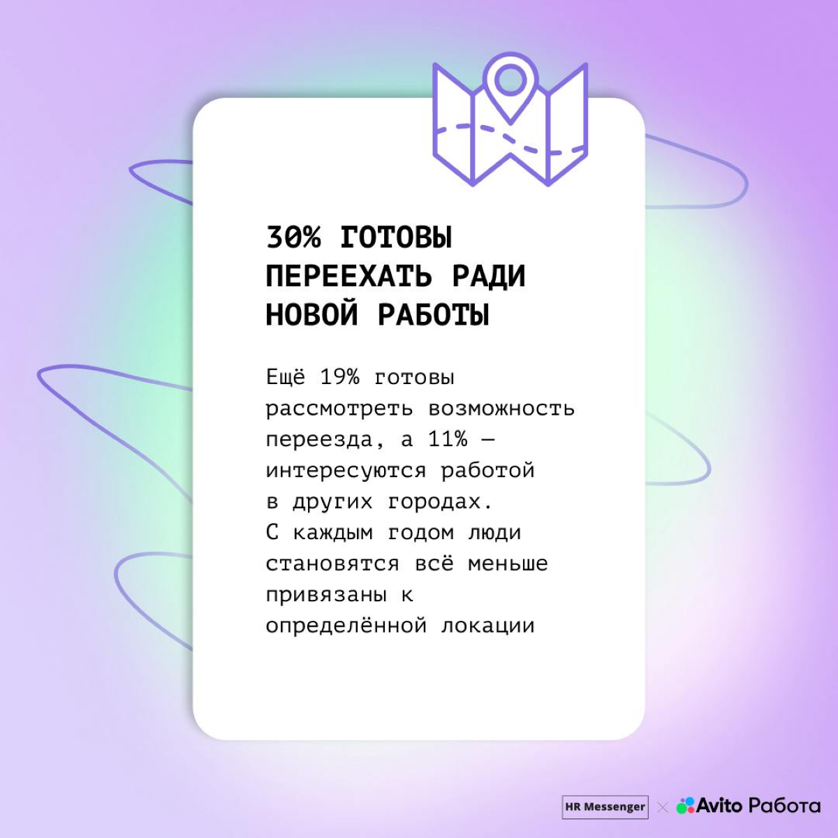 Люди всё чаще готовы менять сферу деятельности 🤷
Для соискателей — это возможность увеличить доход, сменить образ жизни (например, перейти на удалёнку) или просто расширить кругозор | Сетка — социальная сеть от hh.ru
