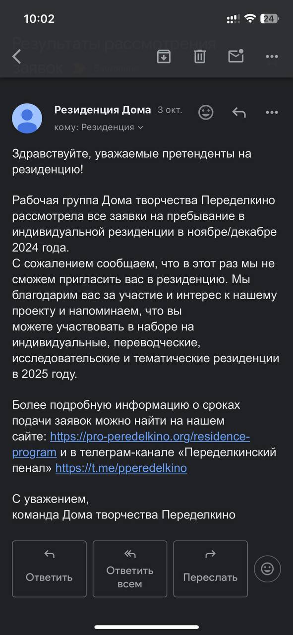 Не каждое утро начинается с хороших новостей, но расстраиваться нечего — я буду пробовать пробиться в Переделкино в следующем году | Сетка — социальная сеть от hh.ru