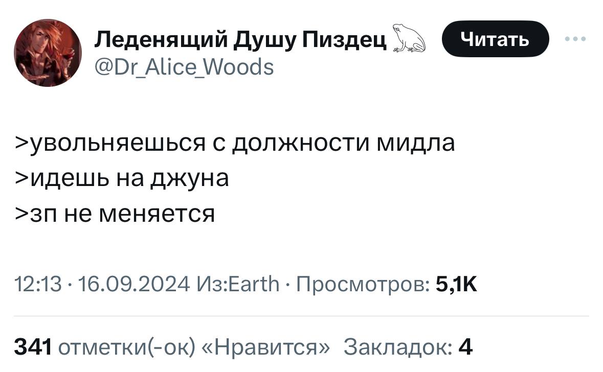 Коротко про карьерный рост в 2024 году
➡️ отправь коллеге мем в телеге | Сетка — социальная сеть от hh.ru