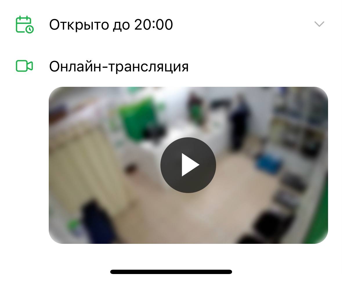 Внезапно врываюсь с размышлением: 
У СДЕК внутри приложения есть онлайн трансляция из пунктов выдачи. Первые такую фичу я увидела у ДОДОпиццы | Сетка — социальная сеть от hh.ru