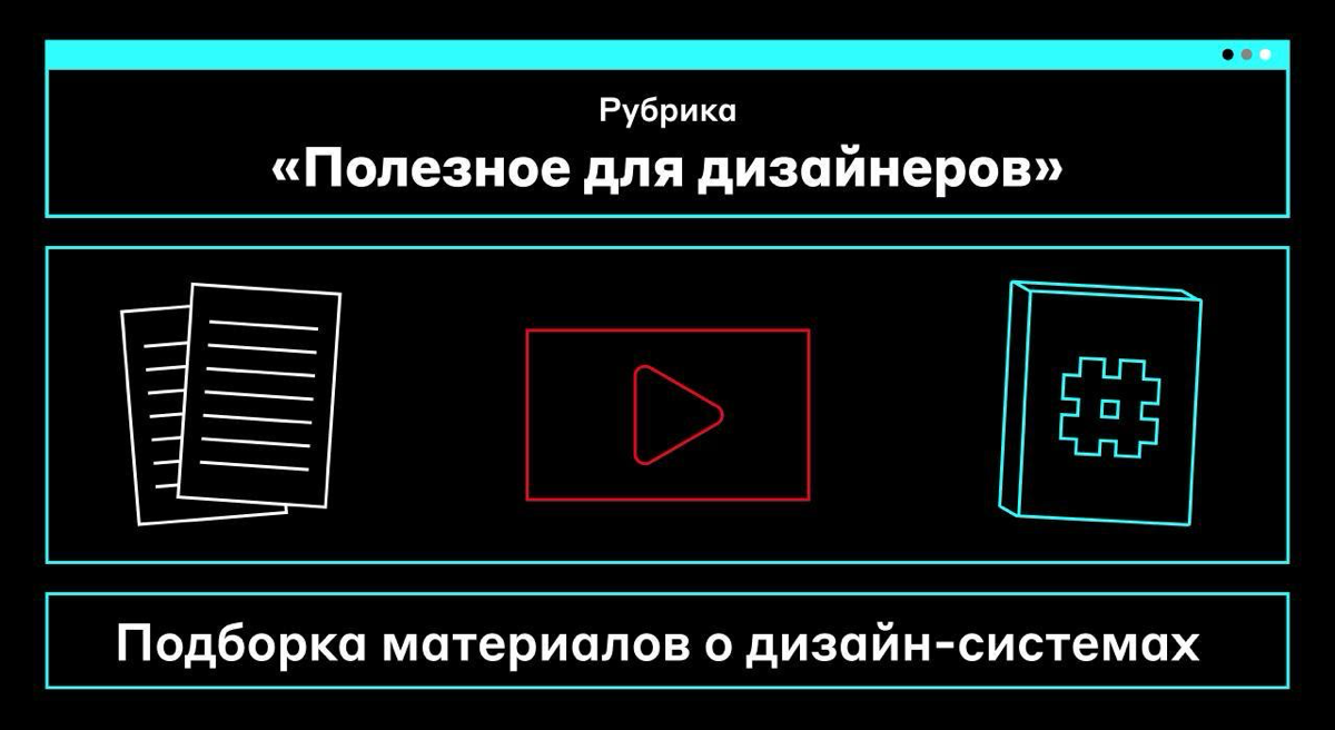 Подборка от дизайнеров Альфа-Банка ⚡️
Продолжаем еженедельную рубрику для продуктовых дизайнеров, где мы делимся полезным каждый вторник | Сетка — социальная сеть от hh.ru