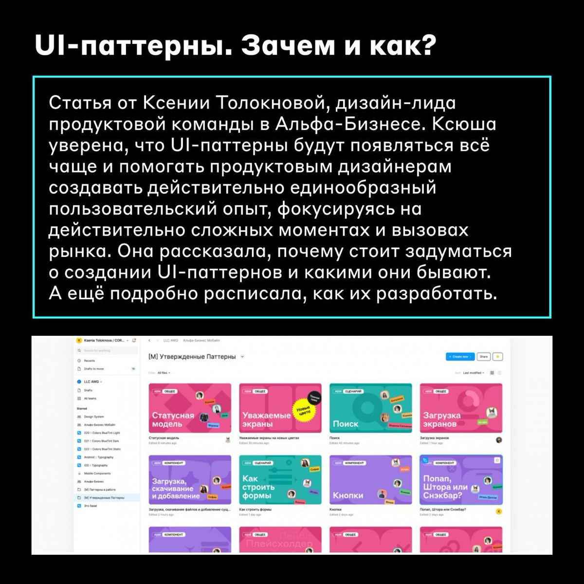 Подборка от дизайнеров Альфа-Банка ⚡️
Продолжаем еженедельную рубрику для продуктовых дизайнеров, где мы делимся полезным каждый вторник | Сетка — социальная сеть от hh.ru