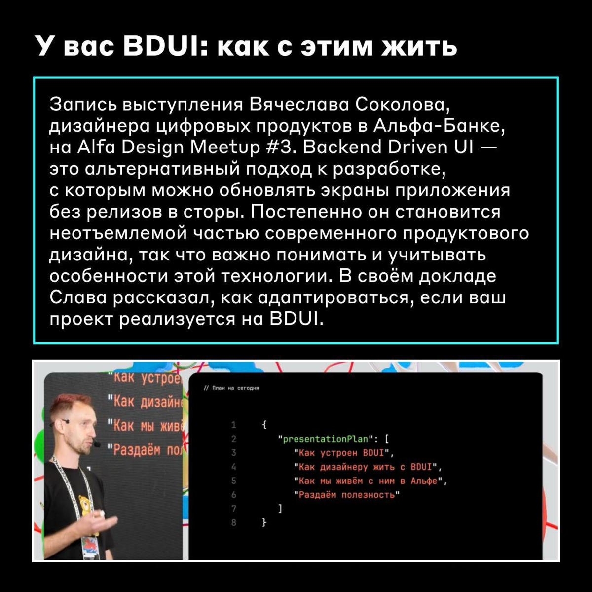 Подборка от дизайнеров Альфа-Банка ⚡️
Продолжаем еженедельную рубрику для продуктовых дизайнеров, где мы делимся полезным каждый вторник | Сетка — социальная сеть от hh.ru