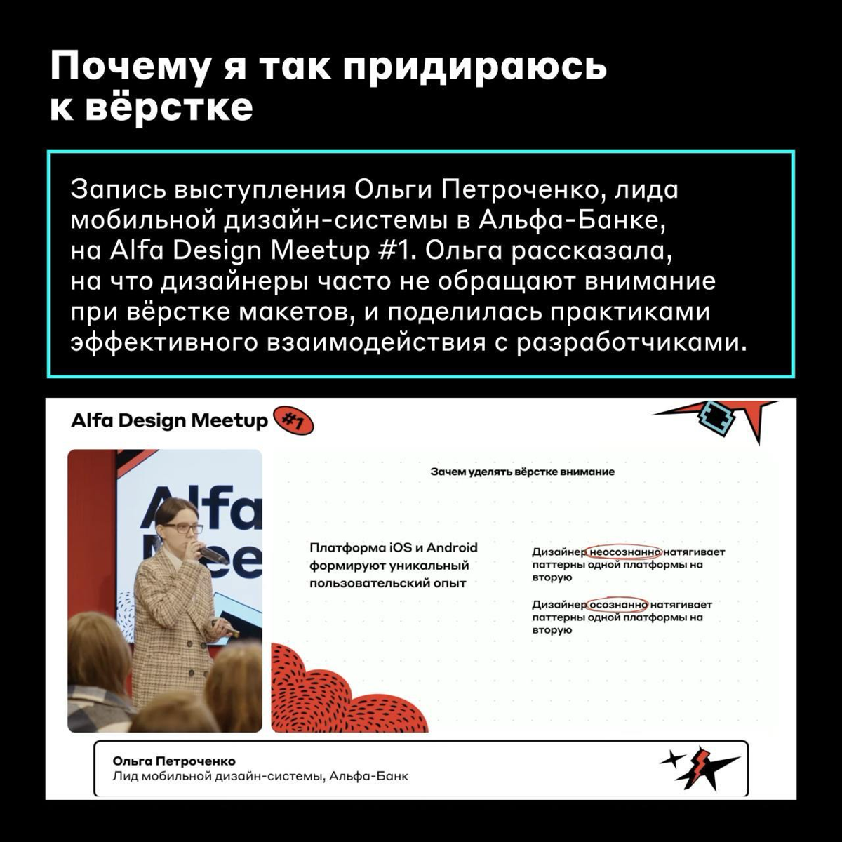 Подборка от дизайнеров Альфа-Банка ⚡️
Продолжаем еженедельную рубрику для продуктовых дизайнеров, где мы делимся полезным каждый вторник | Сетка — социальная сеть от hh.ru