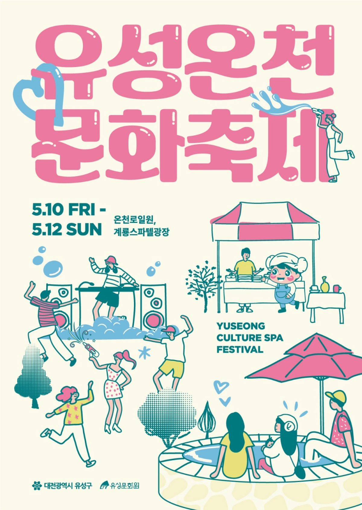 Запоминаем слово: 축제 - фестиваль)
Ваш 선생님 за это лето был на 3 разных музыкальных фестивалях, и скажу я вам, это достаточно крутые масштабные мероприятия!)
Корея тоже славится своими фестами, и не тол... | Сетка — социальная сеть от hh.ru