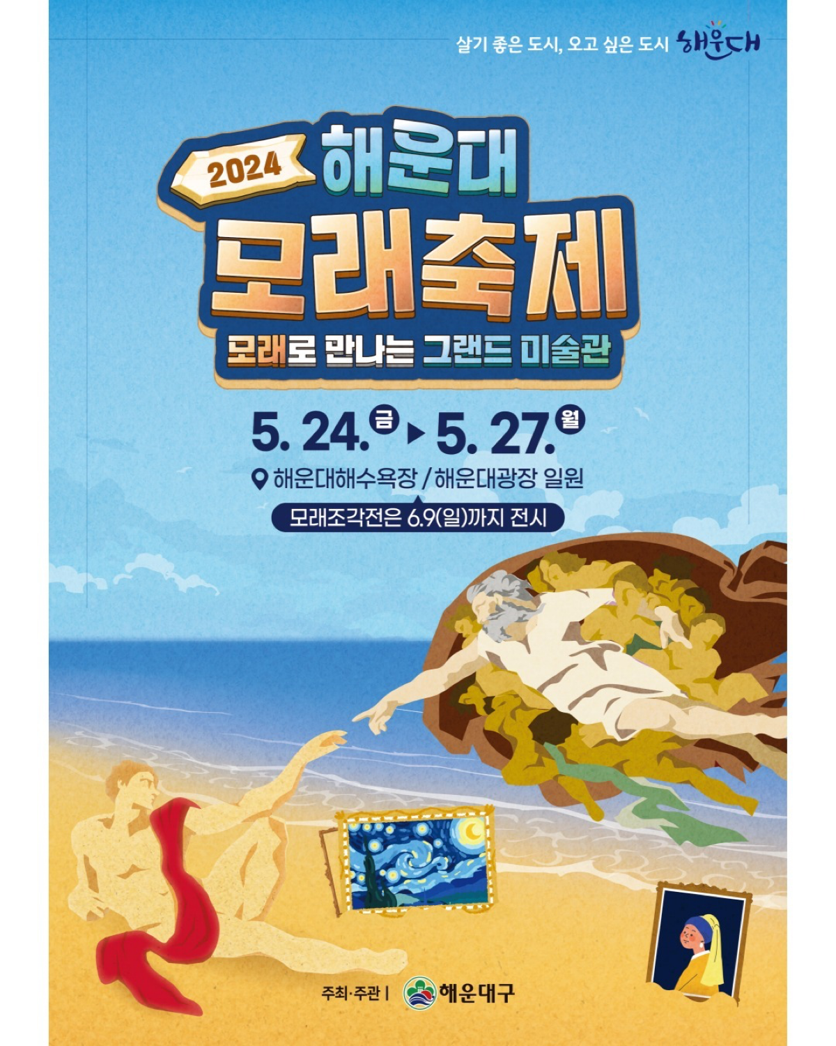 Запоминаем слово: 축제 - фестиваль)
Ваш 선생님 за это лето был на 3 разных музыкальных фестивалях, и скажу я вам, это достаточно крутые масштабные мероприятия!)
Корея тоже славится своими фестами, и не тол... | Сетка — социальная сеть от hh.ru