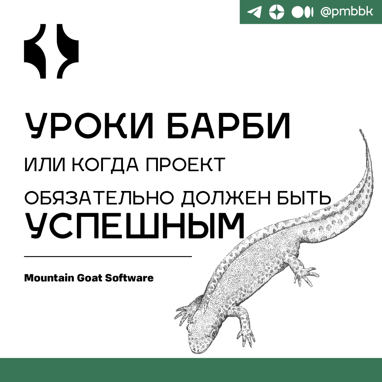 👠 Уроки Барби или когда проект обязательно должен быть успешным
Я наконец-то посмотрел Барби. Барби была проектом, который обязательно должен был быть успешным | Сетка — социальная сеть от hh.ru