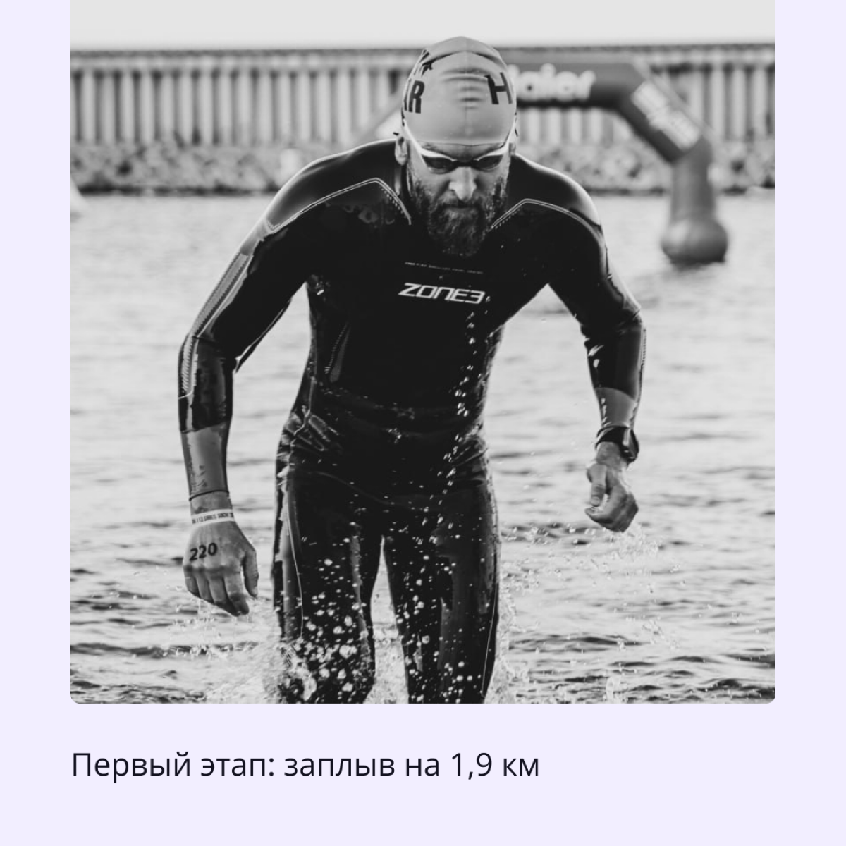 СЕО ПравоТех Алексей Пелевин принял участие в триатлоне 113 — дистанции, включающей 1,9 км плавания, 90 км на велосипеде и 21,1 км бега | Сетка — социальная сеть от hh.ru