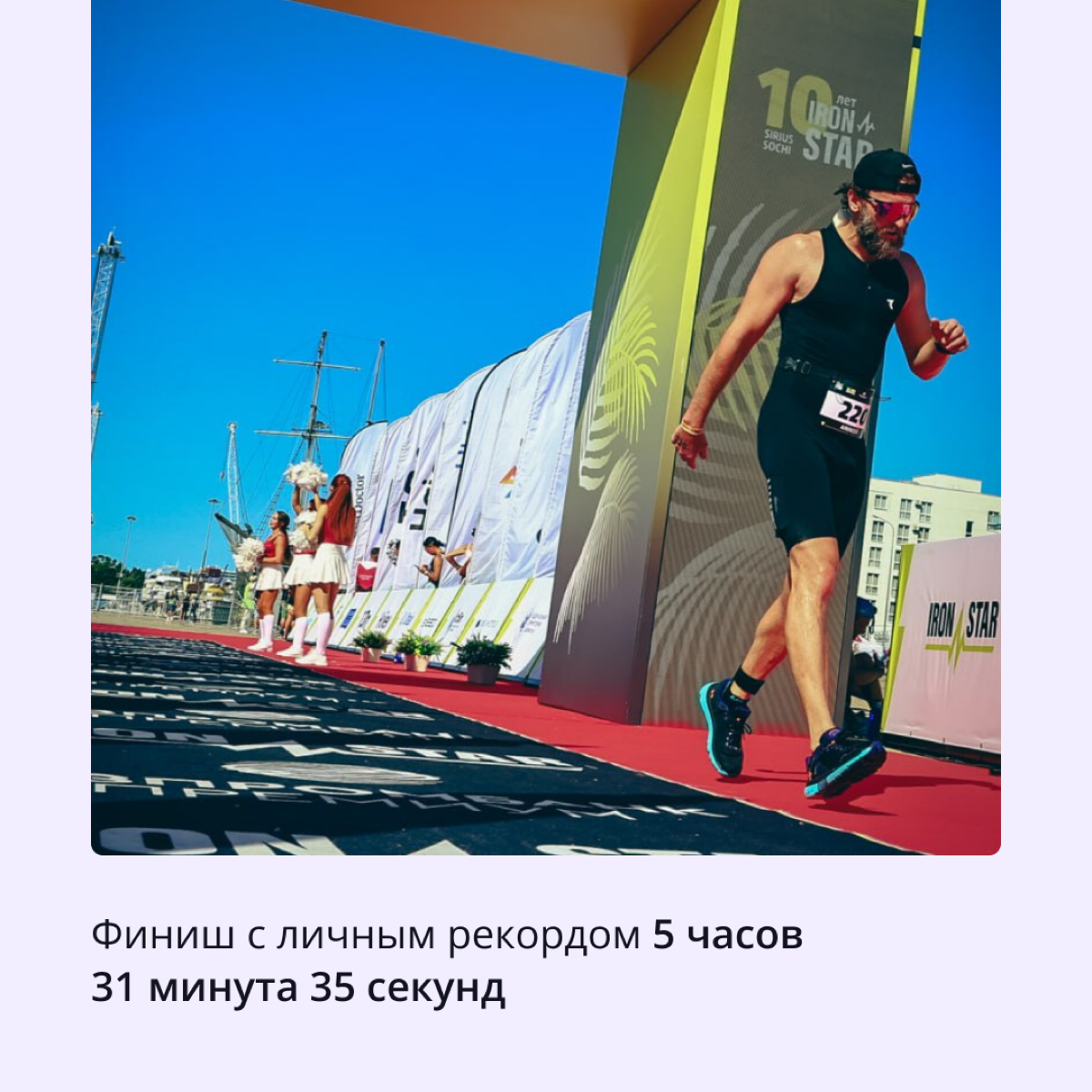 СЕО ПравоТех Алексей Пелевин принял участие в триатлоне 113 — дистанции, включающей 1,9 км плавания, 90 км на велосипеде и 21,1 км бега | Сетка — социальная сеть от hh.ru
