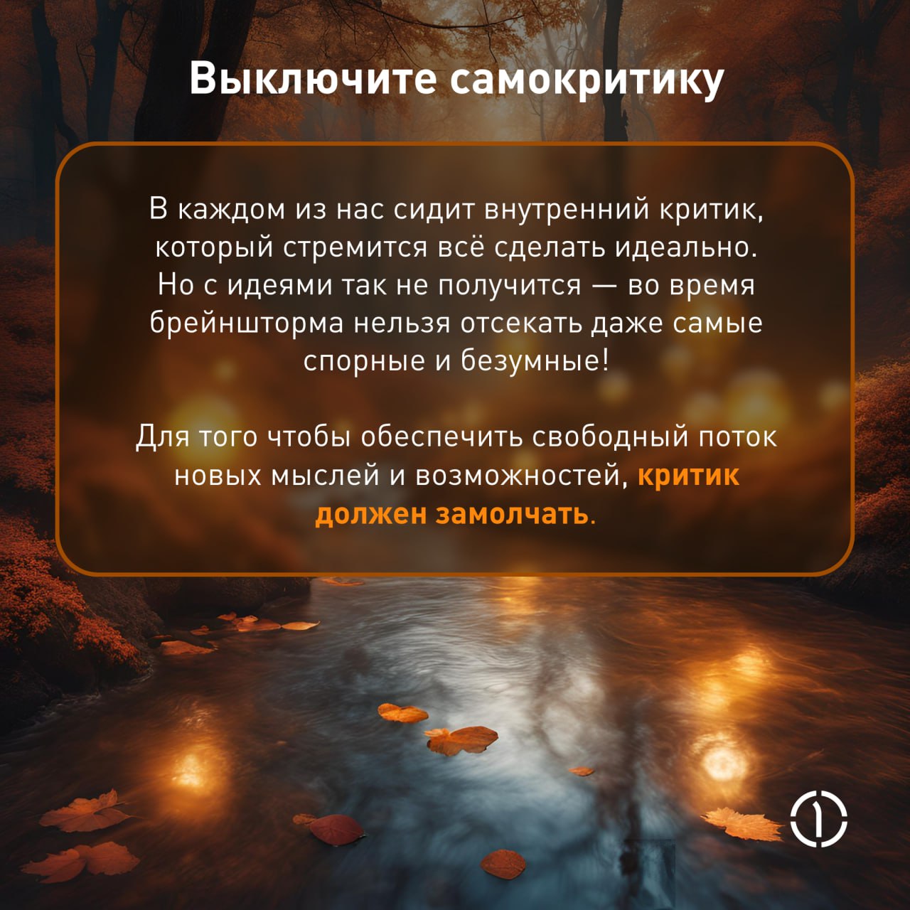 ✨ Прокачиваем креативность: 6 простых шагов
Чтобы быть хорошим специалистом, уже недостаточно одних глубоких технических знаний | Сетка — социальная сеть от hh.ru