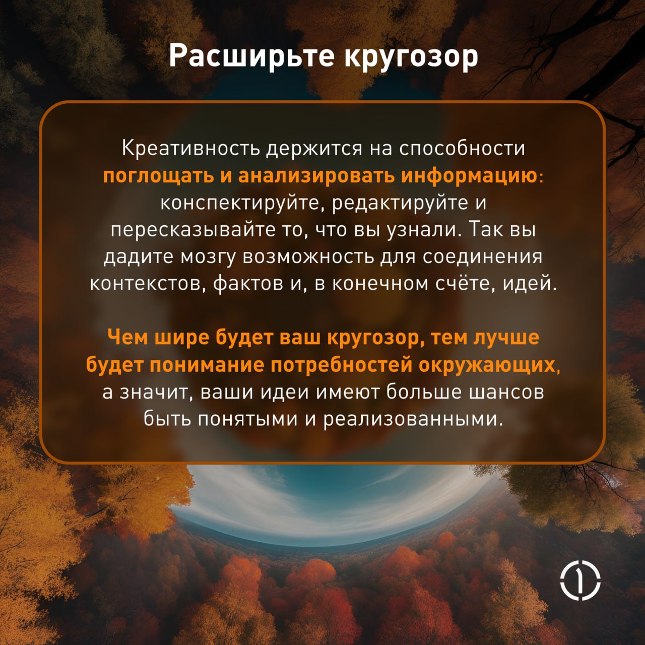 ✨ Прокачиваем креативность: 6 простых шагов
Чтобы быть хорошим специалистом, уже недостаточно одних глубоких технических знаний | Сетка — социальная сеть от hh.ru