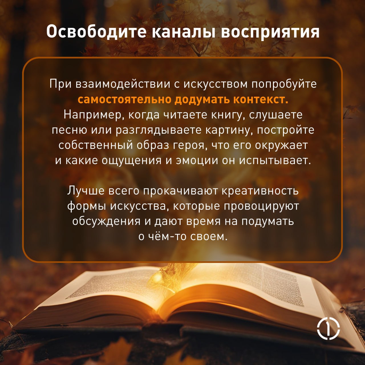 ✨ Прокачиваем креативность: 6 простых шагов
Чтобы быть хорошим специалистом, уже недостаточно одних глубоких технических знаний | Сетка — социальная сеть от hh.ru