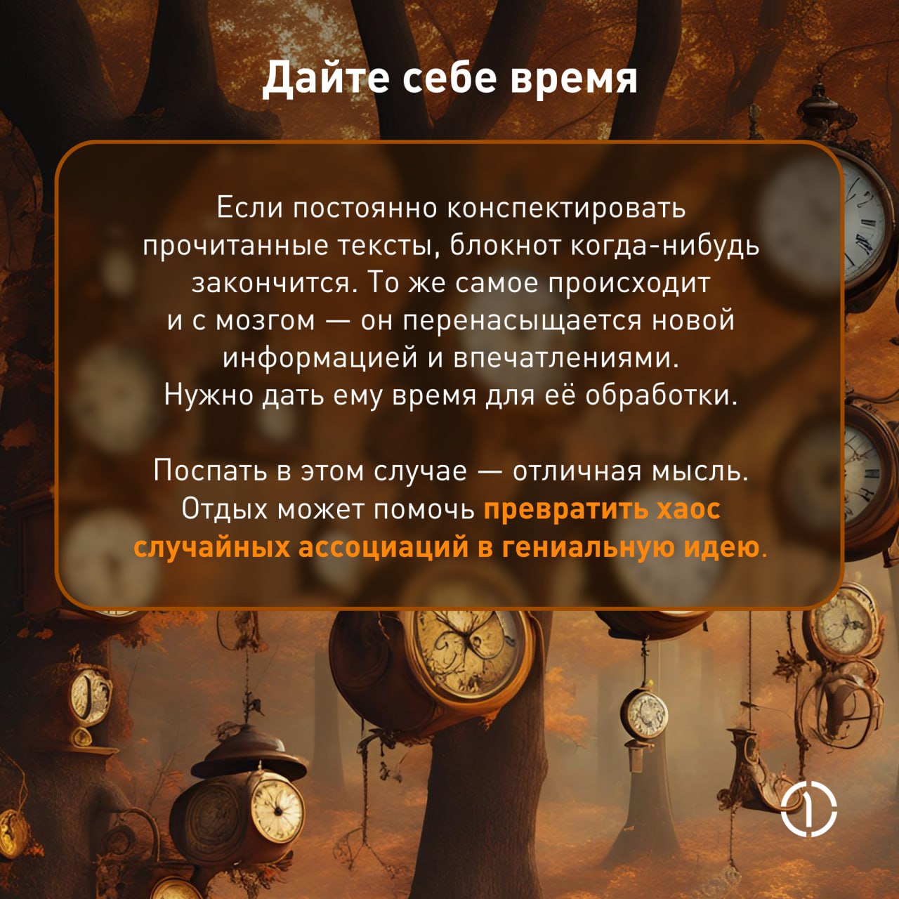 ✨ Прокачиваем креативность: 6 простых шагов
Чтобы быть хорошим специалистом, уже недостаточно одних глубоких технических знаний | Сетка — социальная сеть от hh.ru