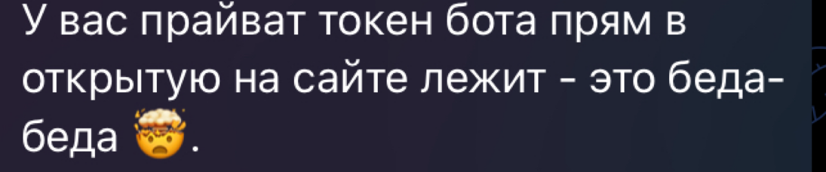 История на сегодня
Недавно я на коленке наклепал сайт для it кружка.
Сделали с товарищем простеньких дизайн и прилепили форму для отправки заявок в телеграмм | Сетка — социальная сеть от hh.ru