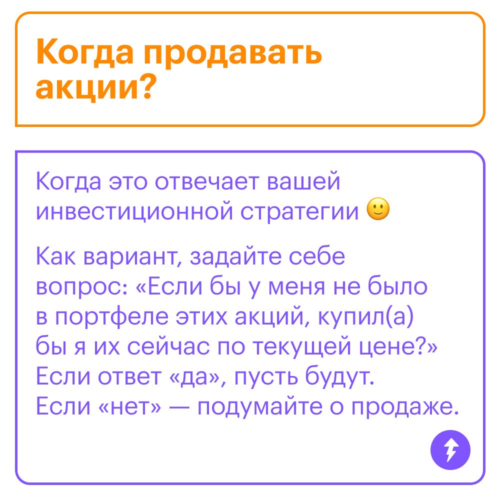 Ответы на вопросы об инвестициях. Часть вторая
Дождались! Вторая часть ответов про инвестиции на ваши вопросы из комментариев — уже в карточках | Сетка — социальная сеть от hh.ru